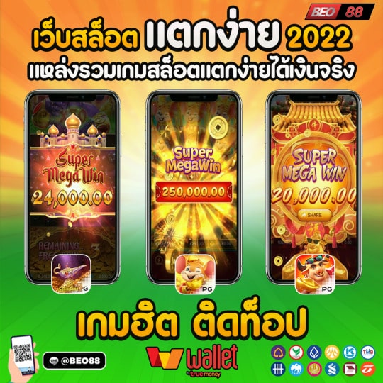 สล็อตแตกง่าย 