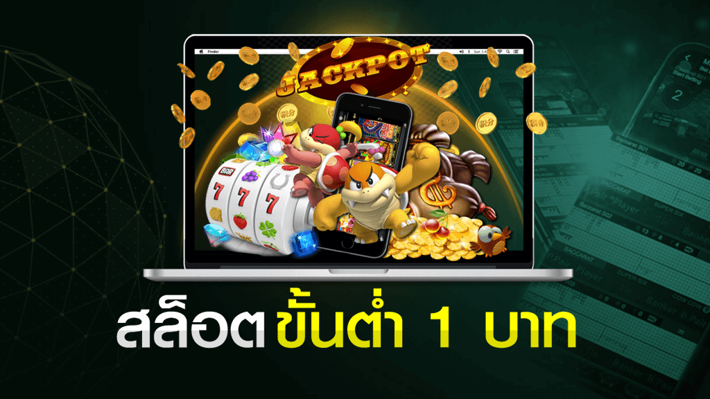 สล็อตแตกง่าย 