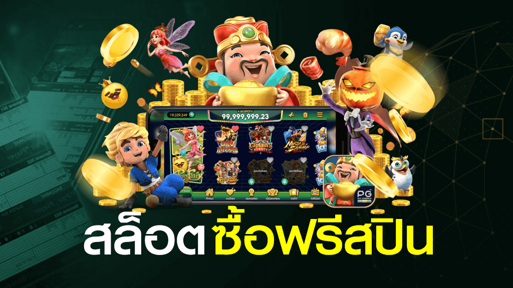 สล็อตแตกง่าย 
