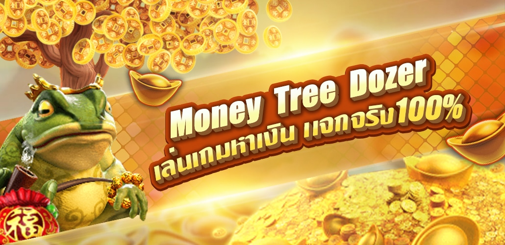 เกมสล็อต กบดันเหรียญ