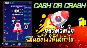 เกมสล็อต จรวด