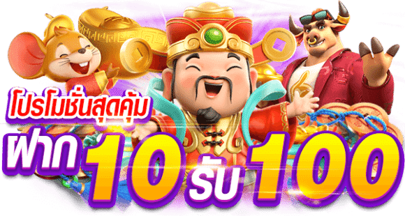 เกมสล็อต 10รับ100 กับ wallet