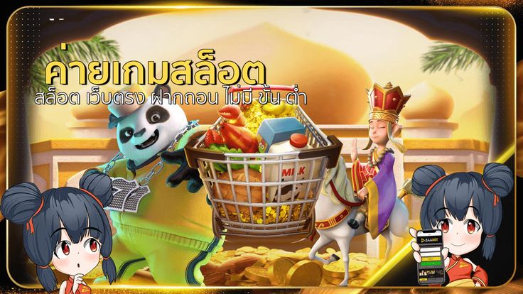 เกมสล็อตแตกง่าย