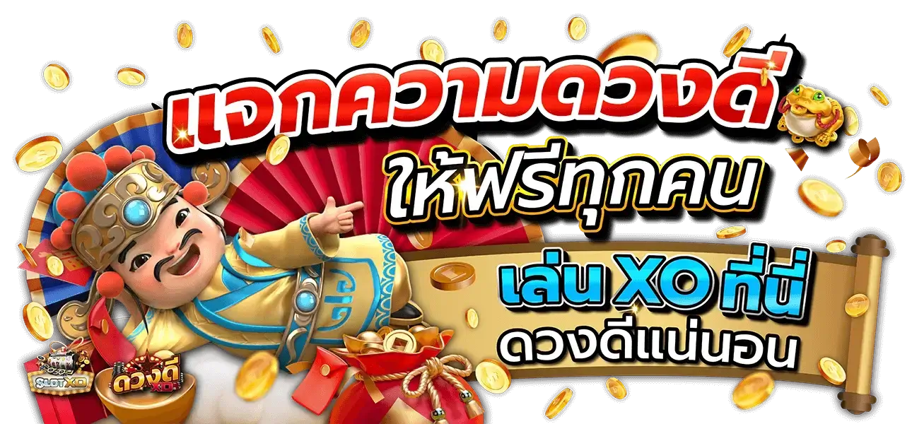 เกมสล็อตแตกง่าย