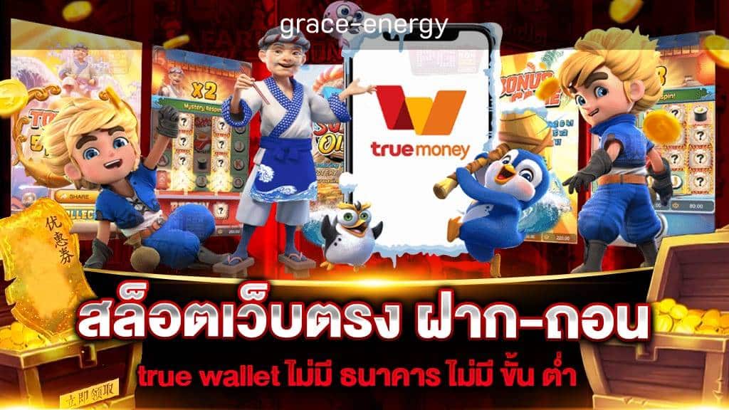 สล็อตแตกง่าย วอลเล็ต