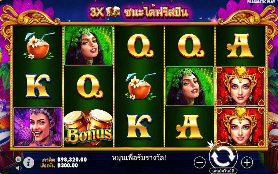 เกมสล็อต HEART OF RIO