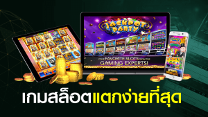 สล็อตออนไลน์
