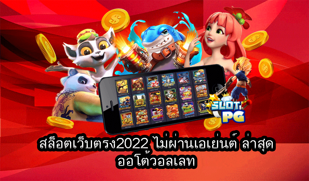 สล็อตออนไลน์