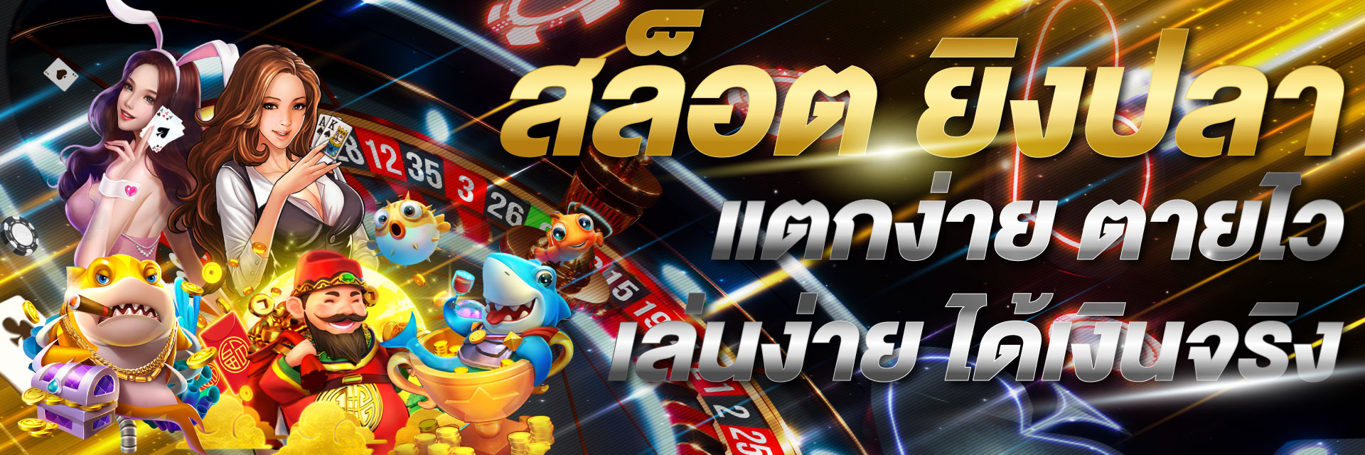 เกมสล็อต 333 android